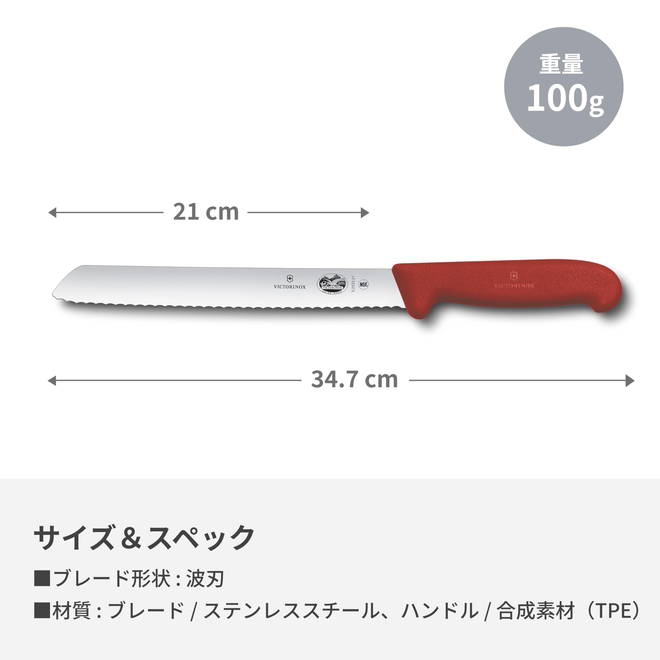 Amazon.co.jp: VICTORINOX(ビクトリノックス) ブレッドナイフ プロ仕様